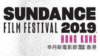Sundance HK